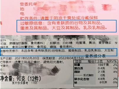 Figure: Allergen Information/Allergen Reminders