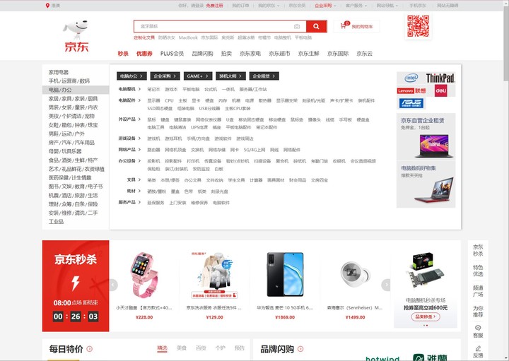 ▲ 用触摸屏逛京东
着实难受