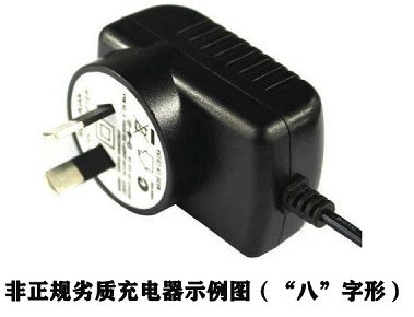 快速充电器老款 7387-330ae7b739faa6ea92802b176b76caa2.png