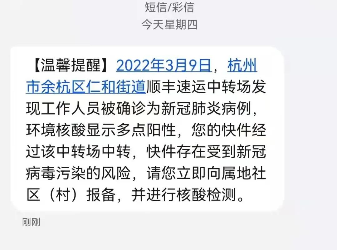 收到短信一定要去做核酸吗 收到短信一定要去做核酸吗