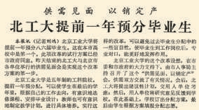 4、福州大学毕业证是学校发的：大学毕业证书是学校发的还是教育部发的？