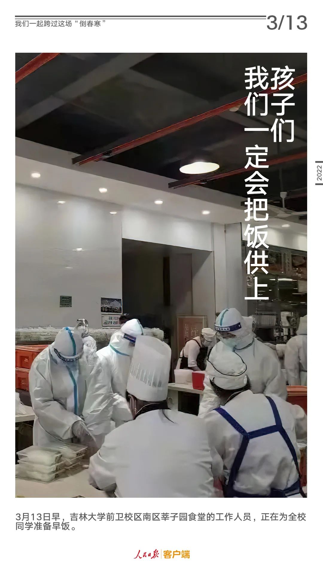 来源：人民日报客户端