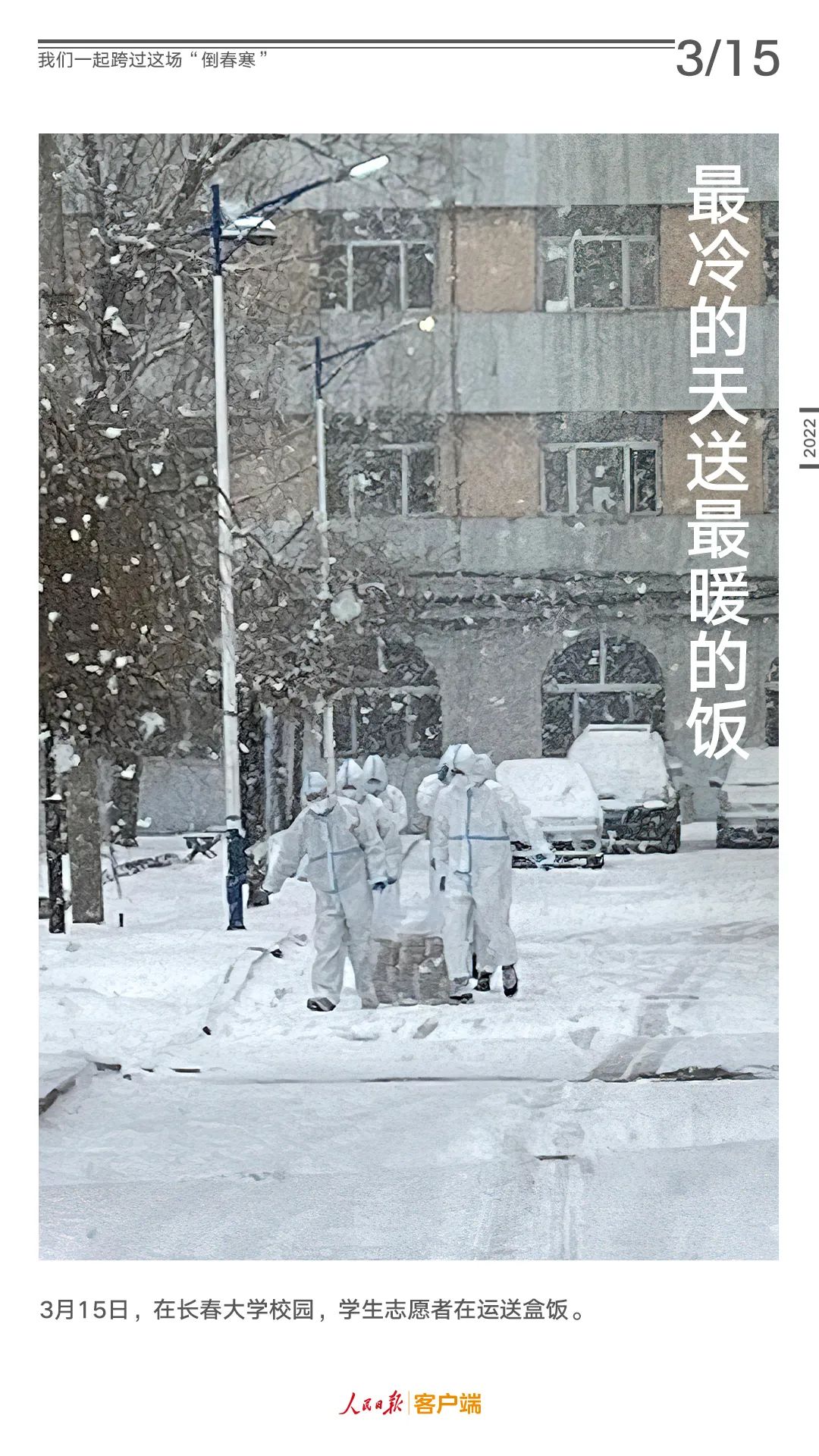 来源：人民日报客户端