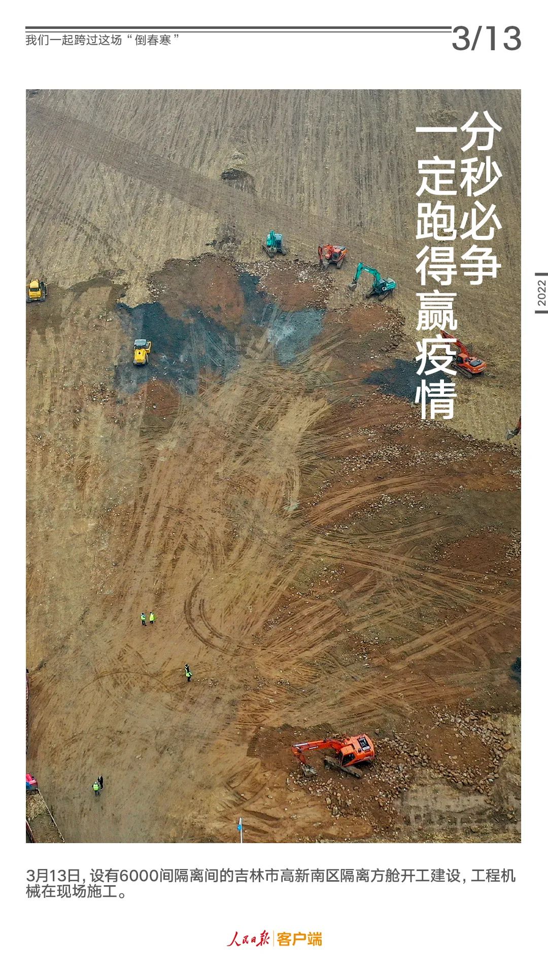 来源：人民日报客户端