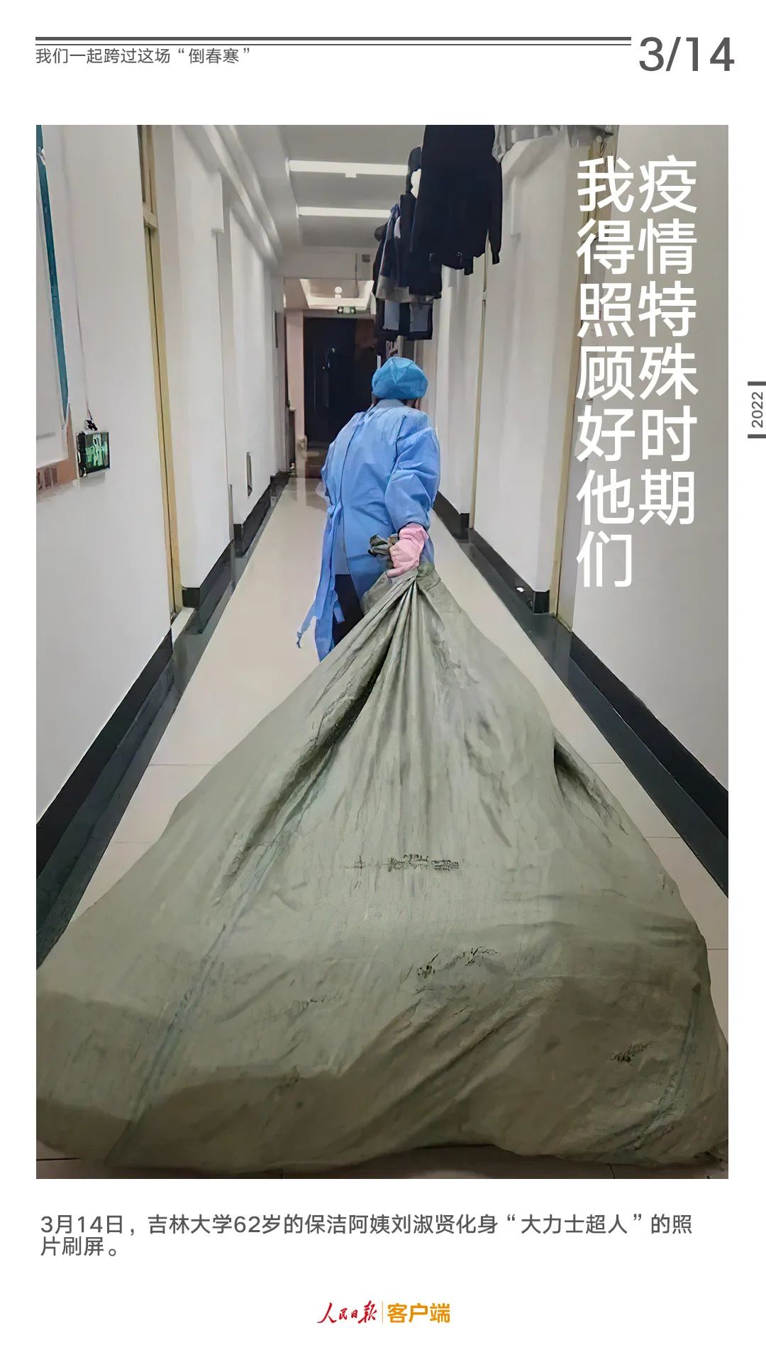 来源：人民日报客户端