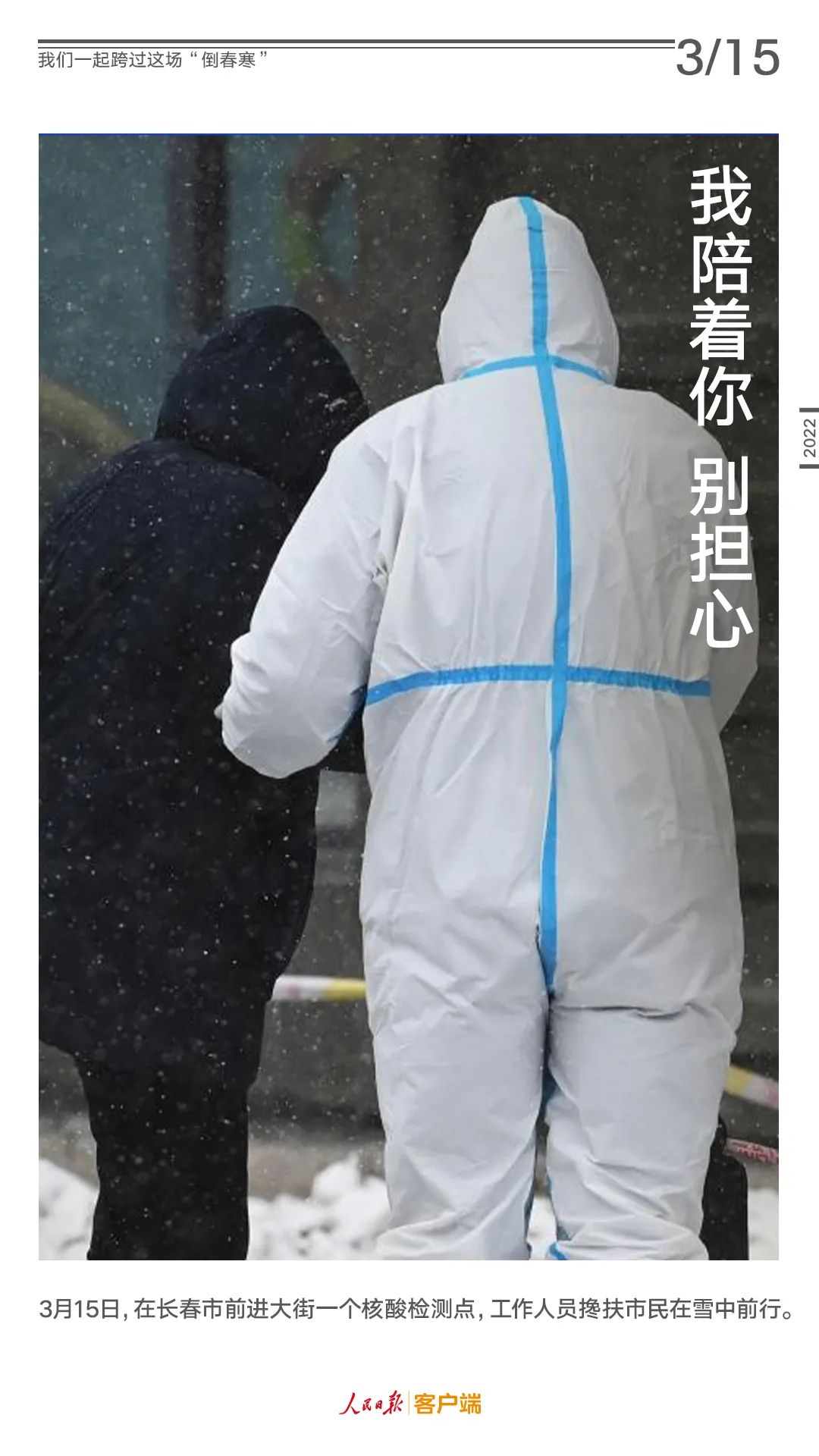 来源：人民日报客户端