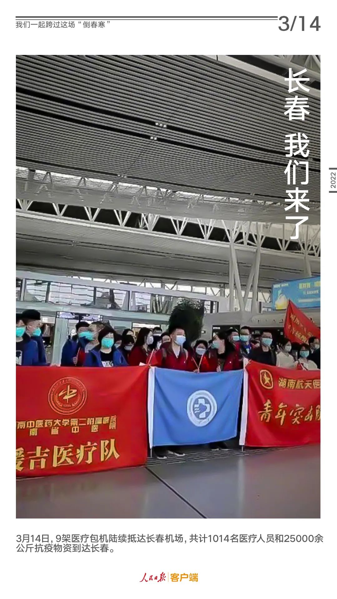 来源：人民日报客户端