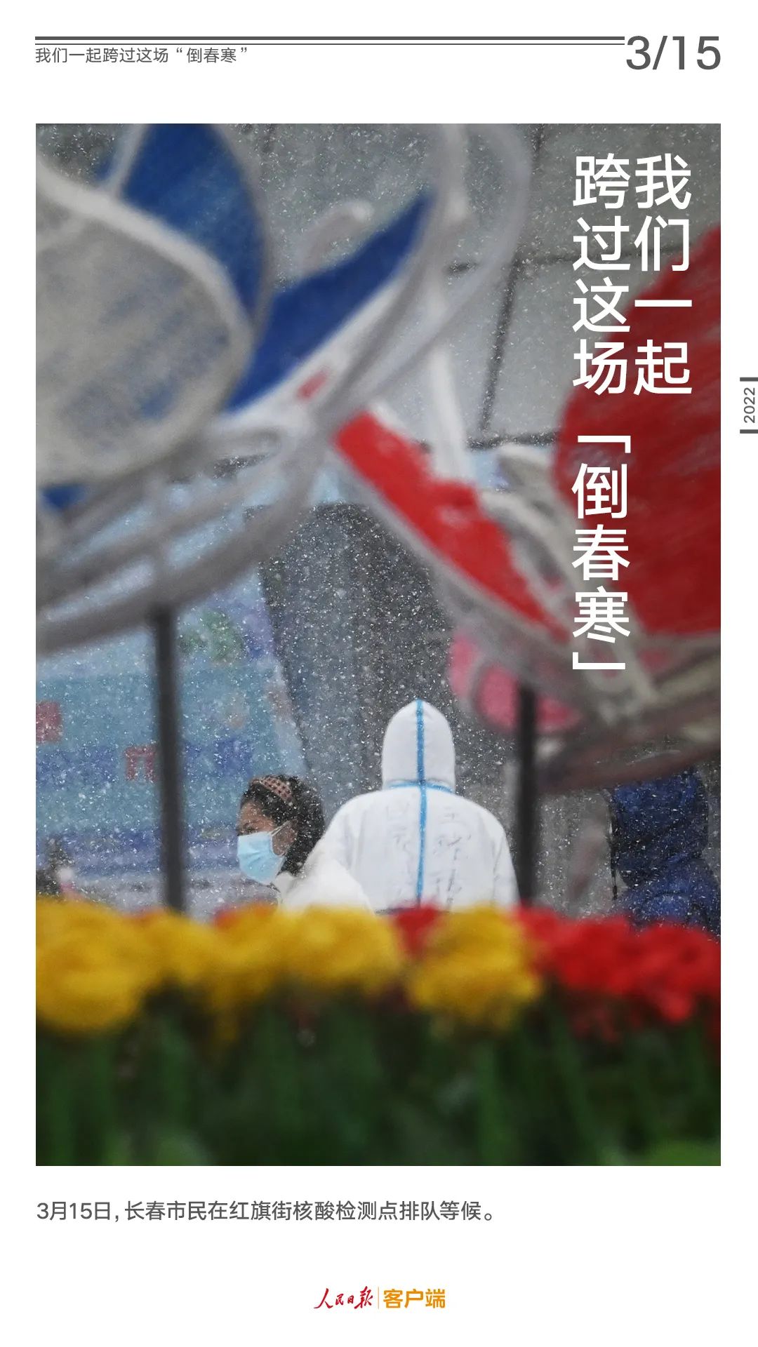 来源：人民日报客户端