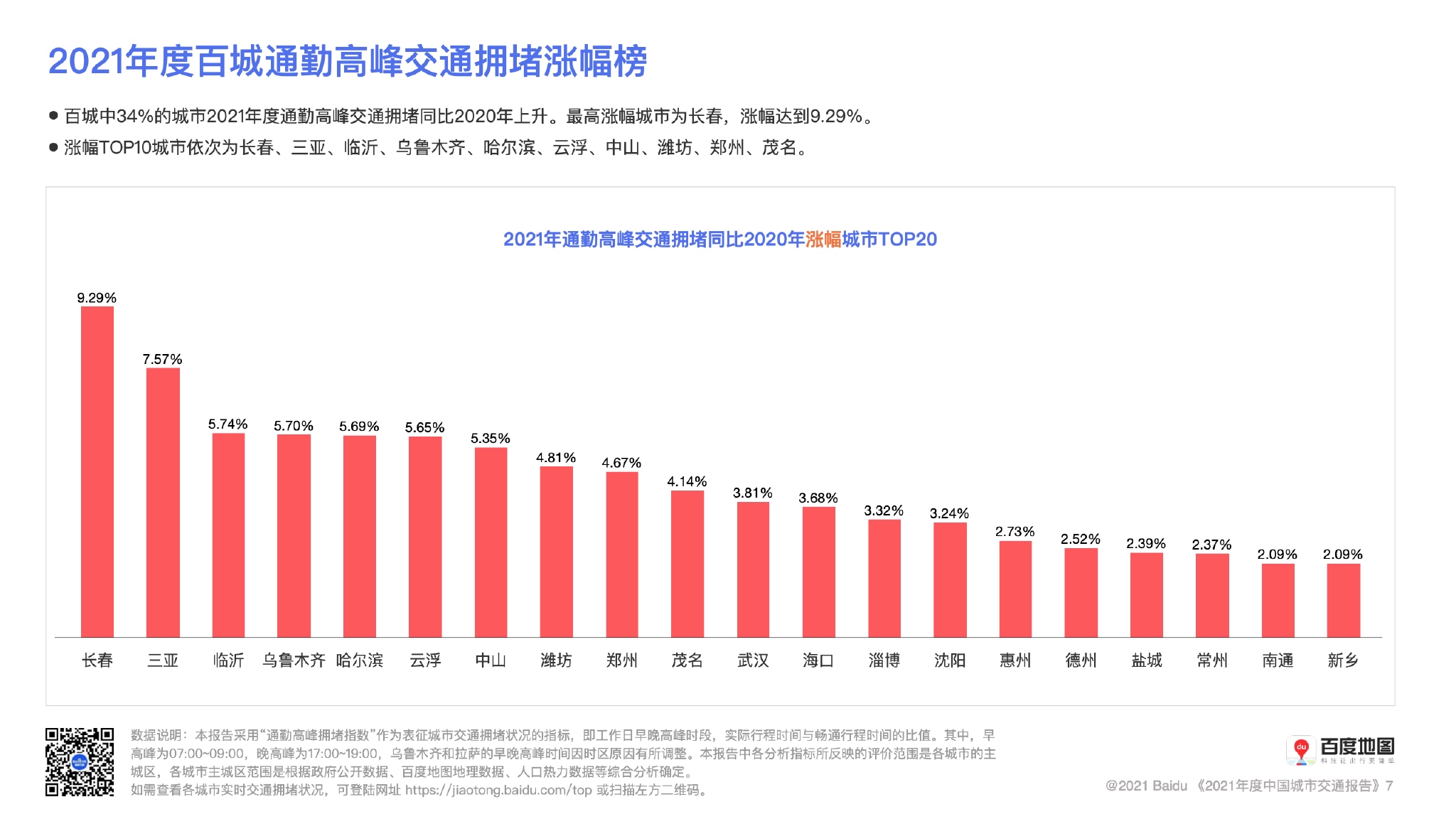 杭州总人口有多少2021_杭州常住人口突破1200万(2)