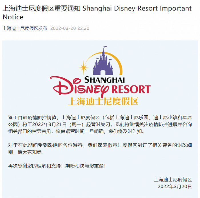 上海昨日新增本土24+734！东方明珠、上海迪士尼今起暂停营业|东方明珠