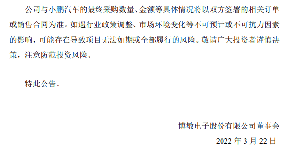 小鹏汽车第5款车型曝光:代号F30