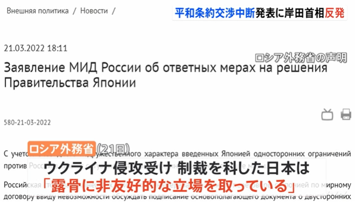 日媒视频报道截图