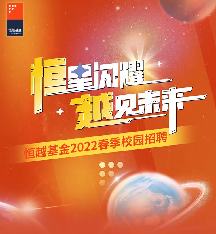 启恒招聘_2017届,美恒校园招聘启动中