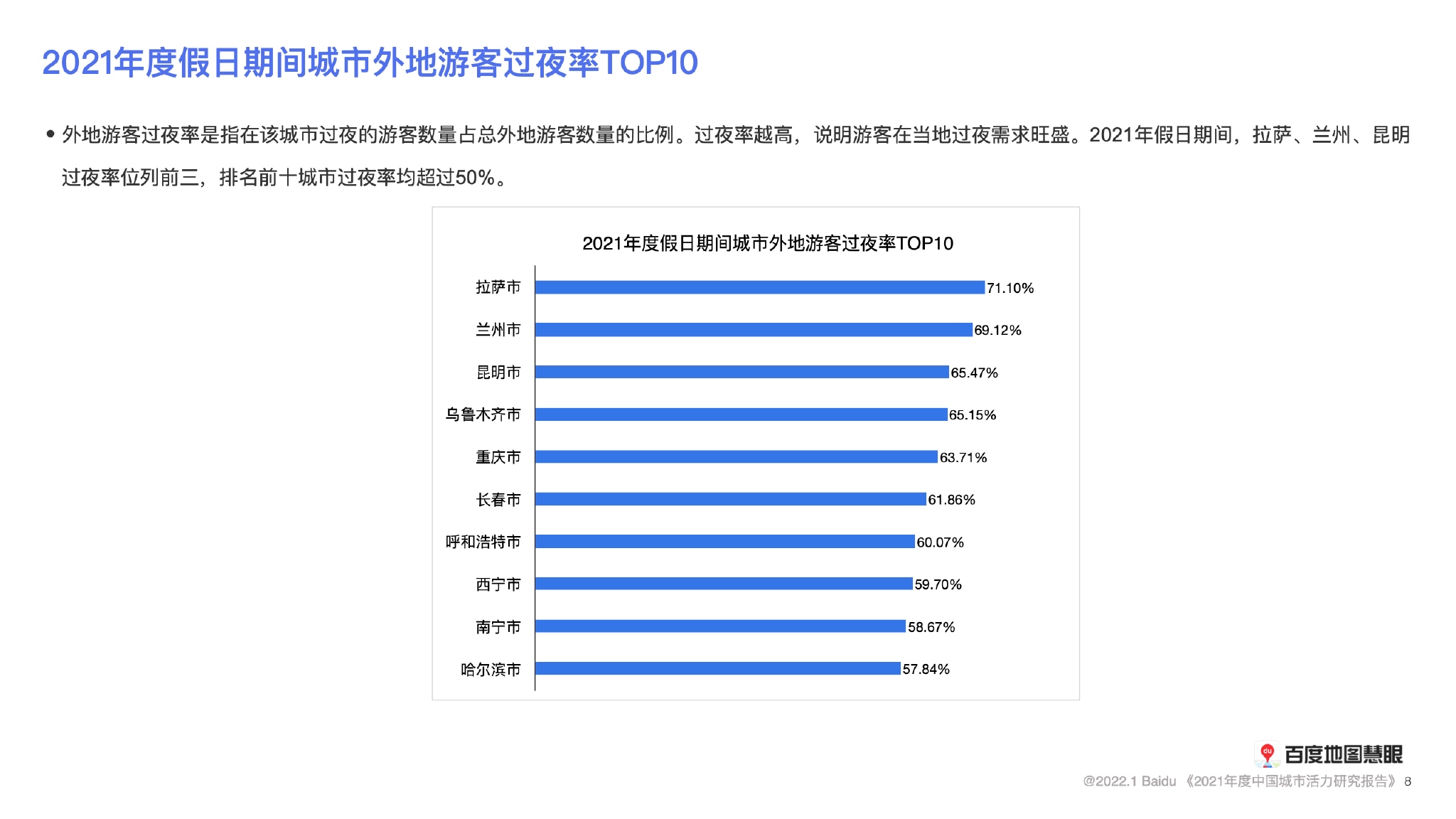 中国节假日最多的省 ee0d-723053109e3e7eaf96cad480b5ebdabd.jpg