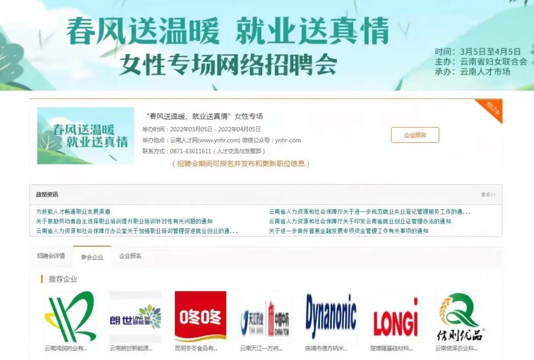 云南人才招聘网_云南人才网