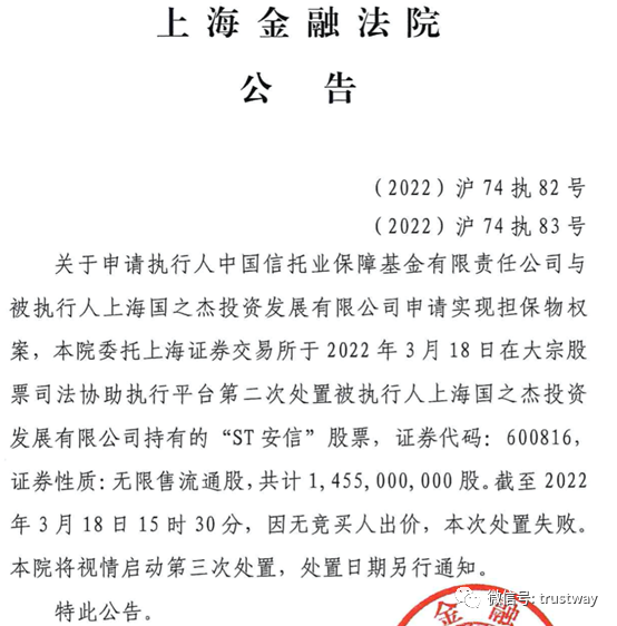 控股股东所持股份多被冻结