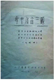 从《牟平方言词典》说开去|牟平方言三题_新浪财经_新浪网