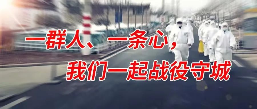 人文情怀，勇毅担当——唐山广播电视台志愿者倾力投身社区抗疫|唐山市