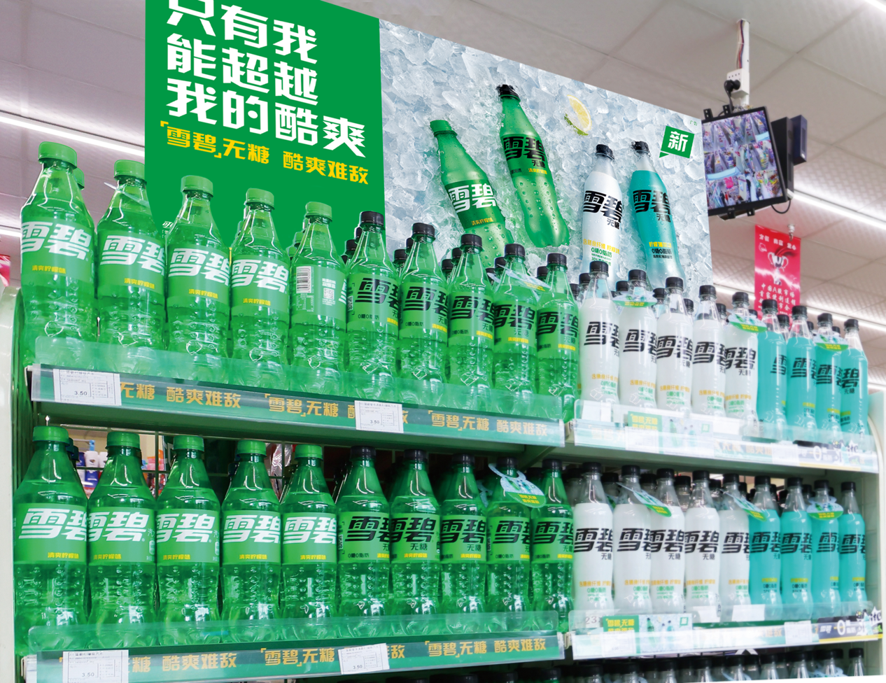 *新裝【雪碧】全系列已經在全國各渠道陸續上市