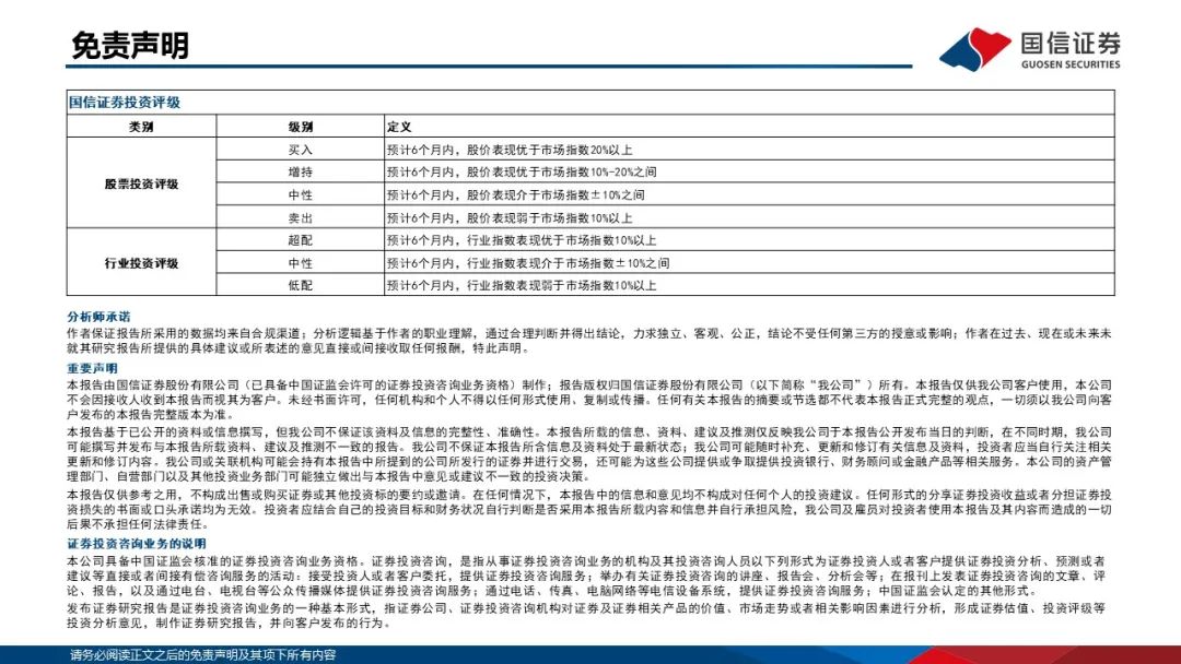跟踪曲谱_陶笛曲谱12孔(4)