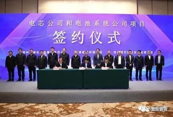 “妖”镍事件后,青山集团董事局主席项光达首次公开露面:与上汽瑞普集团共建年产20GWh动力电池及系统项目