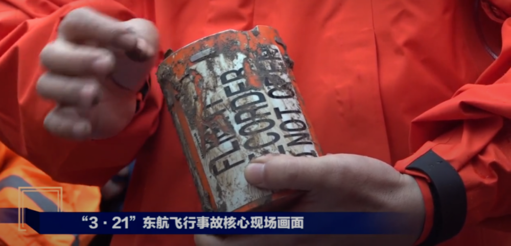 在事故现场找到的黑匣子。来源:央视新闻