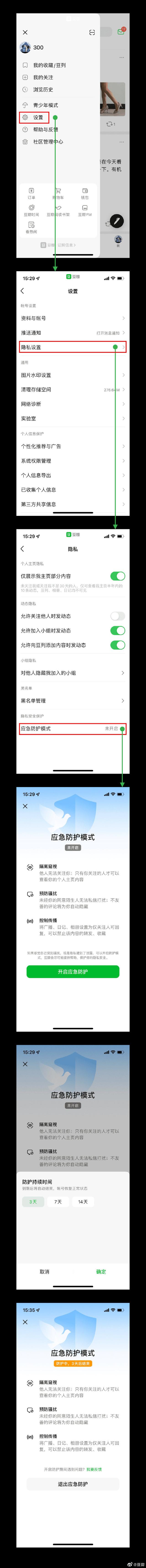 来源:豆瓣官方微博
