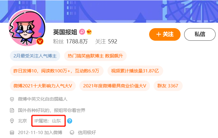 英国报姐其实在国内打海外旗号的微博营销号以后咋混