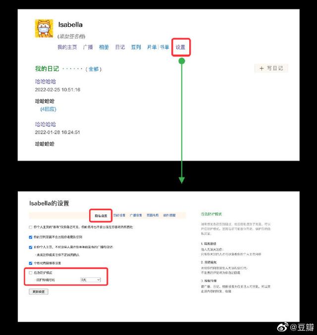 来源:豆瓣官方微博