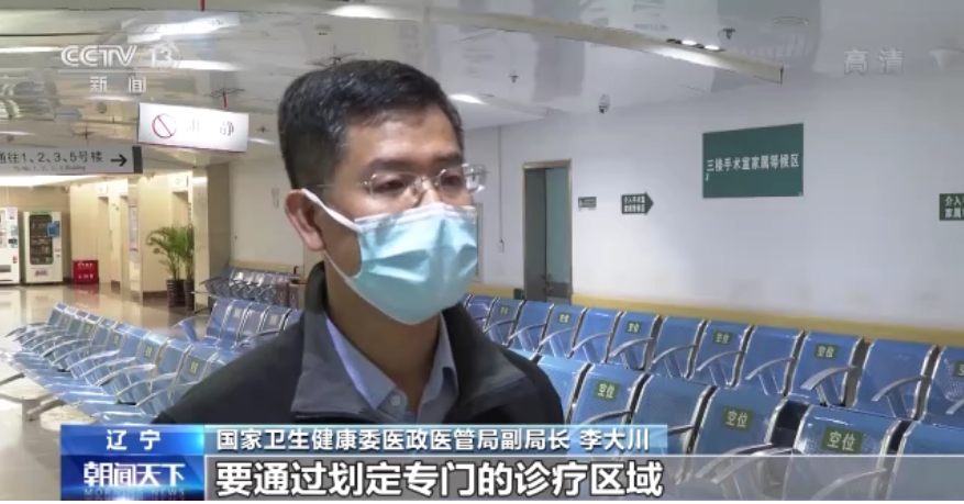 卫健委李大川 8fd7-7cdb337488466dec269dbffff0735847.png