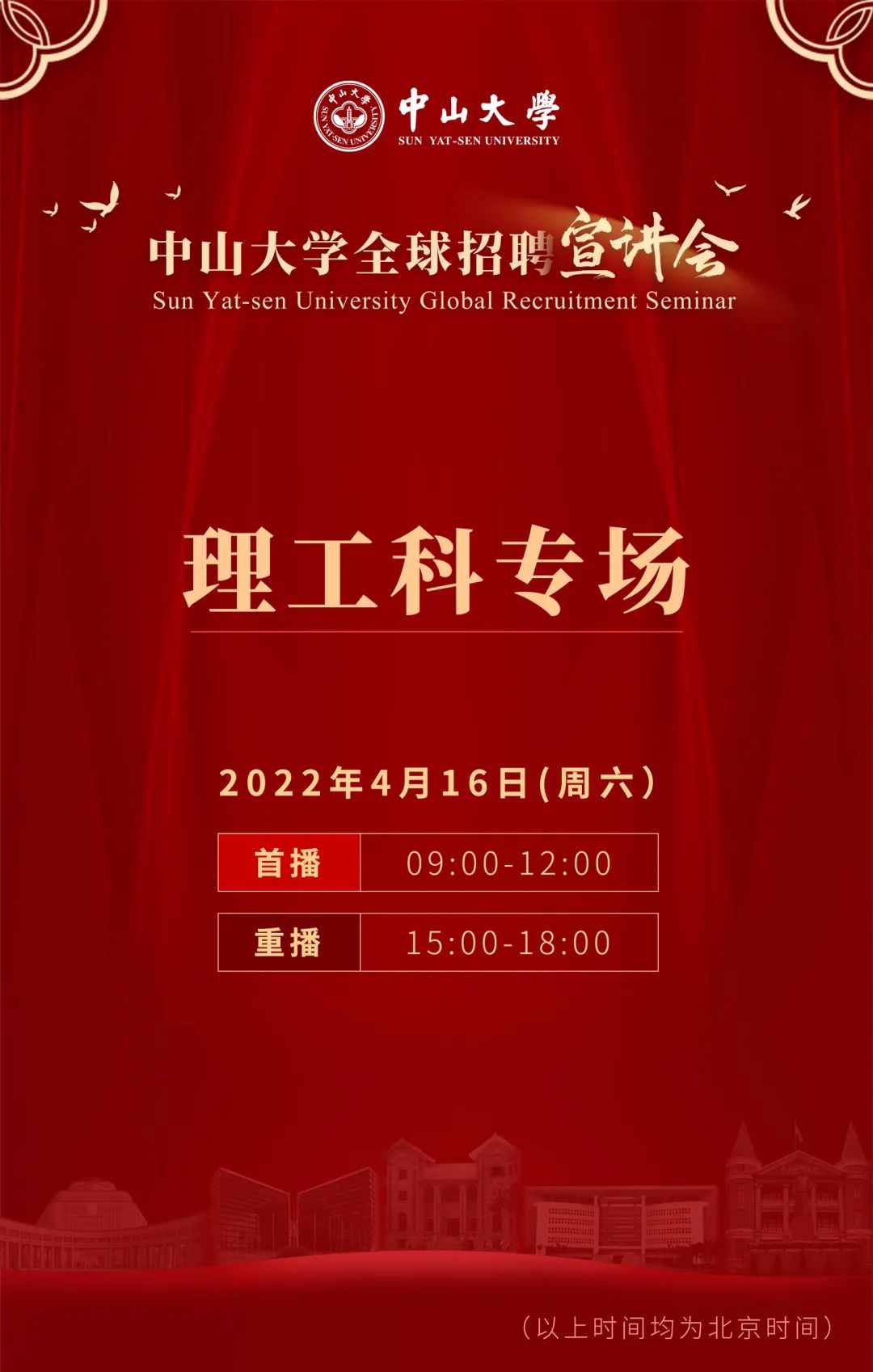 中山大学 招聘_中大咨询招聘