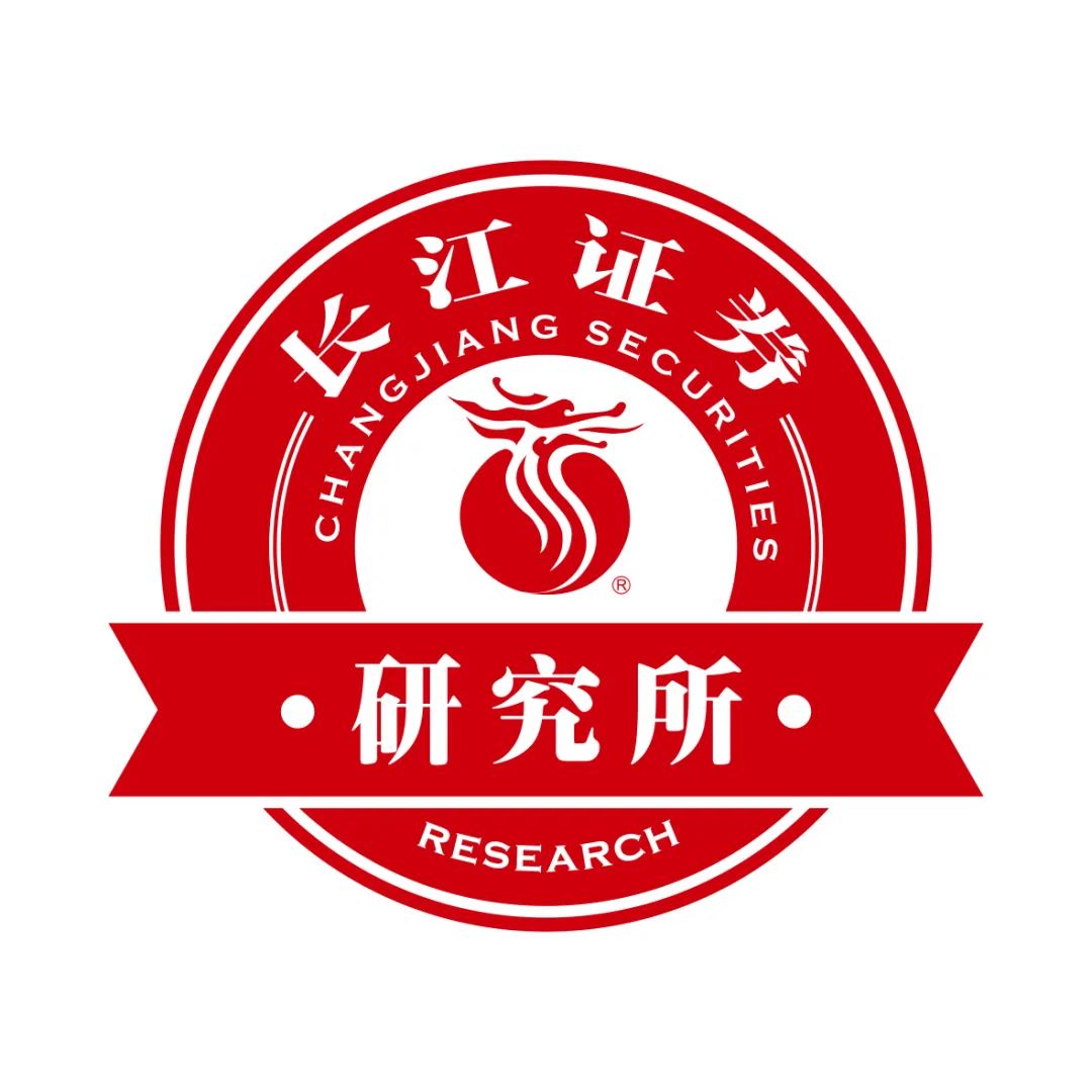 【长江研究·早间播报】策略/环保/农业/零售