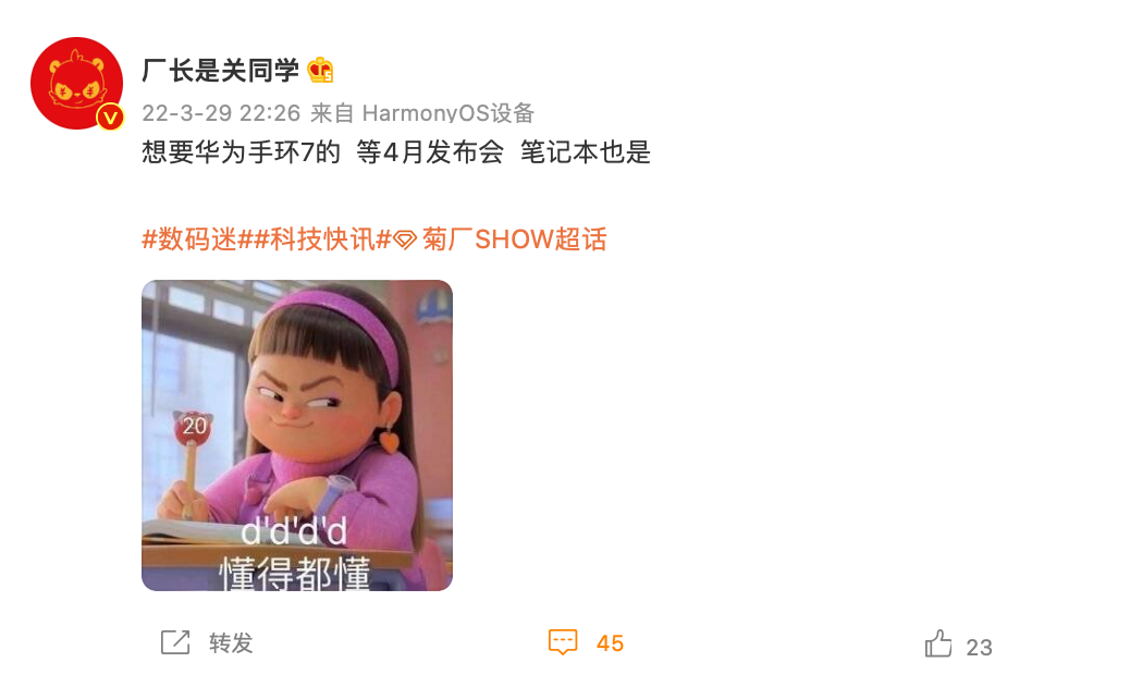 华为将在4月公布新款MateBook笔记本