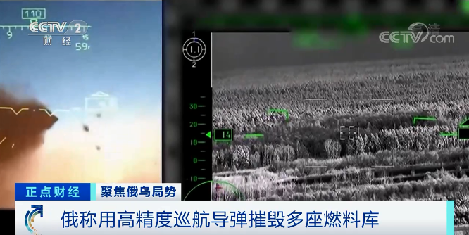 突发!乌军直升机空袭俄石油设施?!俄称动用高精度空基巡航导弹!最新消息→