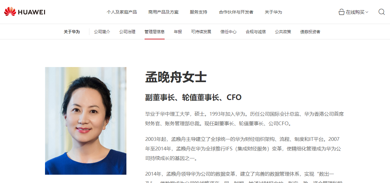 图片来源:华为官网