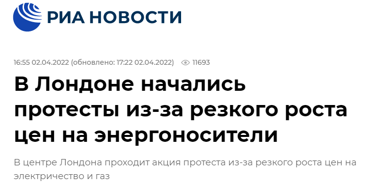 (俄新社:能源价格大幅上涨,伦敦开始抗议活动)