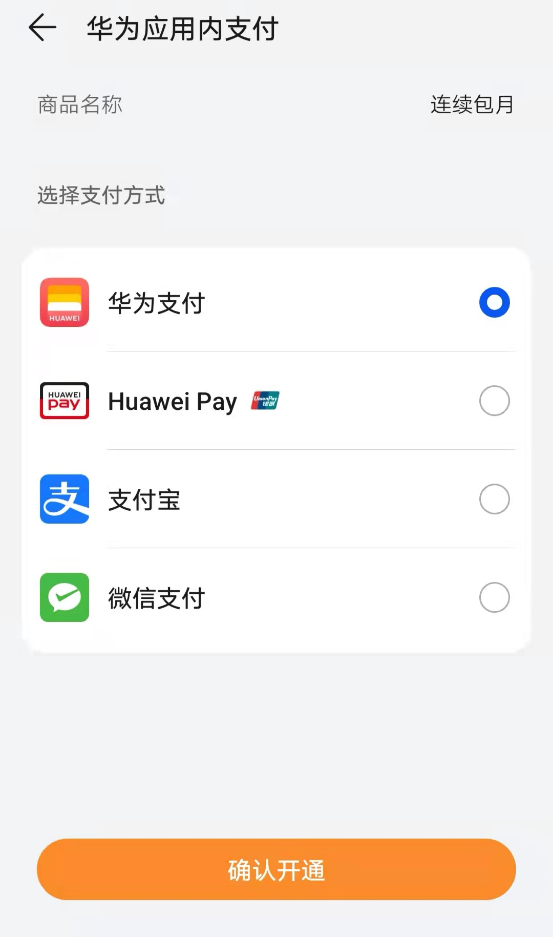 来源:华为音乐APP