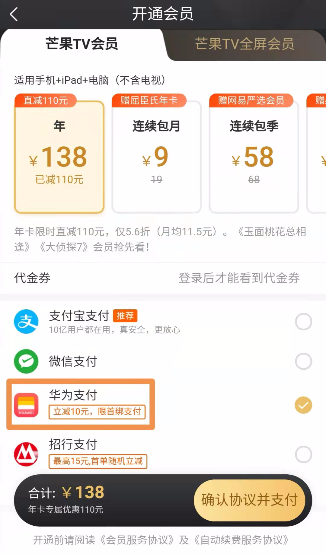 来源:芒果TV APP
