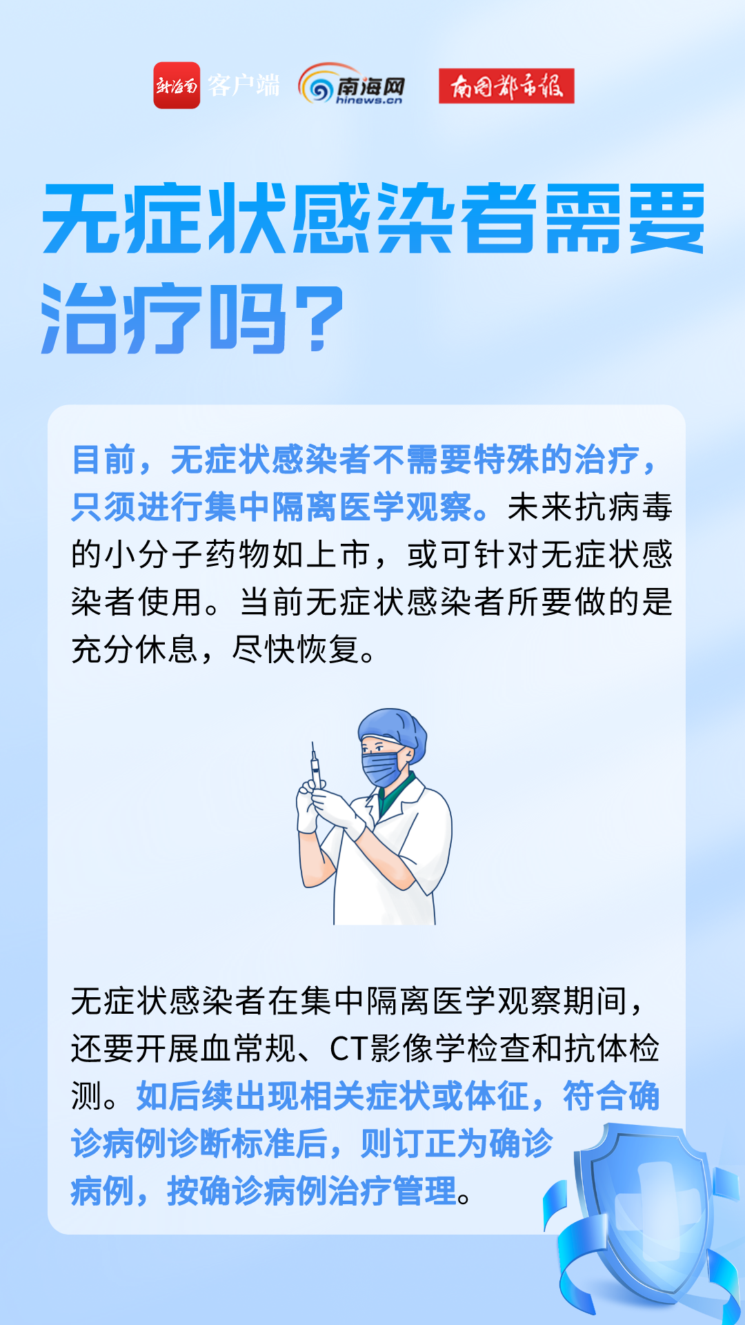 啥是无症状者 ac02-40e2e438da2d7fa6c710ad35cb692c9c.png