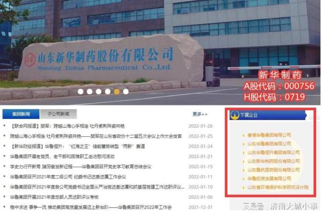 新华制药招聘_新华制药校园招聘开始啦