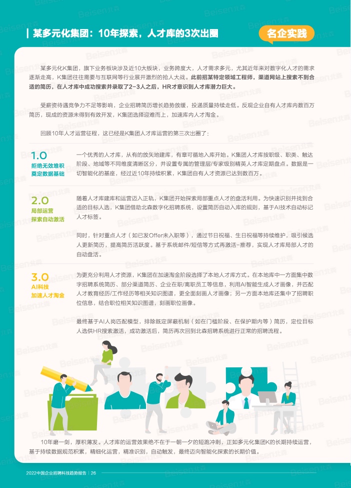 环境科学招聘_宁夏环境科学研究院正在招聘,抓紧时间报名(3)