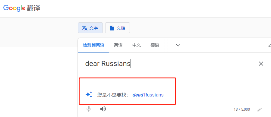 谷歌翻译截图
