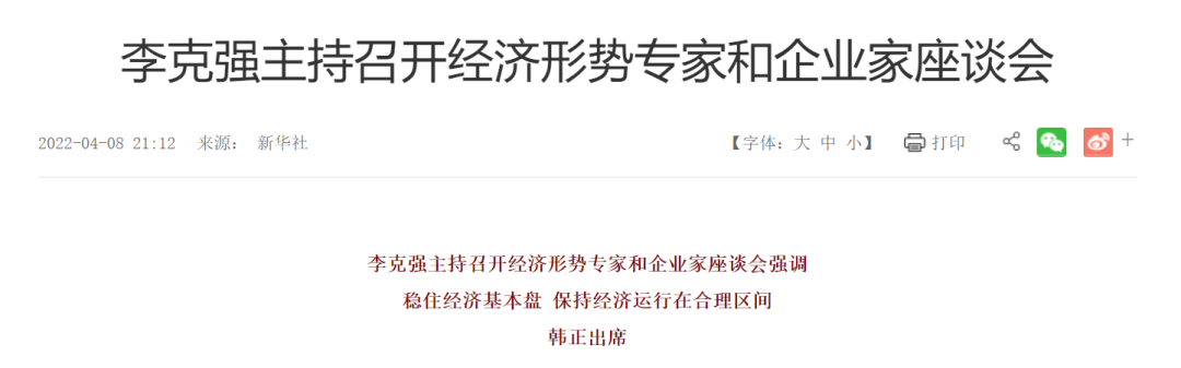 图片来源:中国政府网