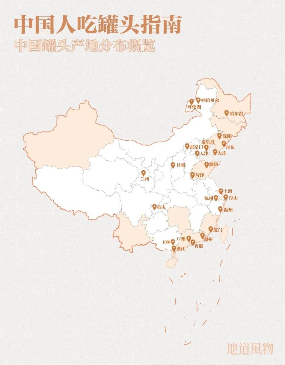 中国罐头地图