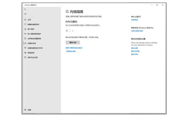 Windows11这个
性能千万别禁用 不然将被
反复弹窗