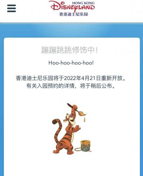 注册香港迪士尼账号怎样算成功了 注册香港迪士尼账号怎样算成功了