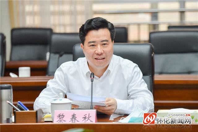 (市委副书记,市长黎春秋出席并讲话.记者 潘雨 摄)