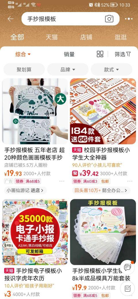 贺子航妈妈说,多数手抄报由母子合作完成,妈妈画画,贺子航写文字.
