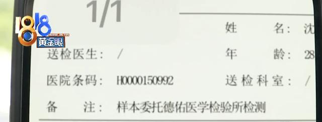新郎婚检显示为女性医院系误诊结果为第三方检测机构出具