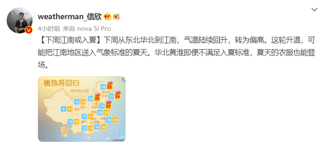 △來源:新浪微博